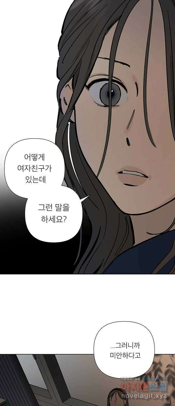 하자인간 14화 : 사랑 31