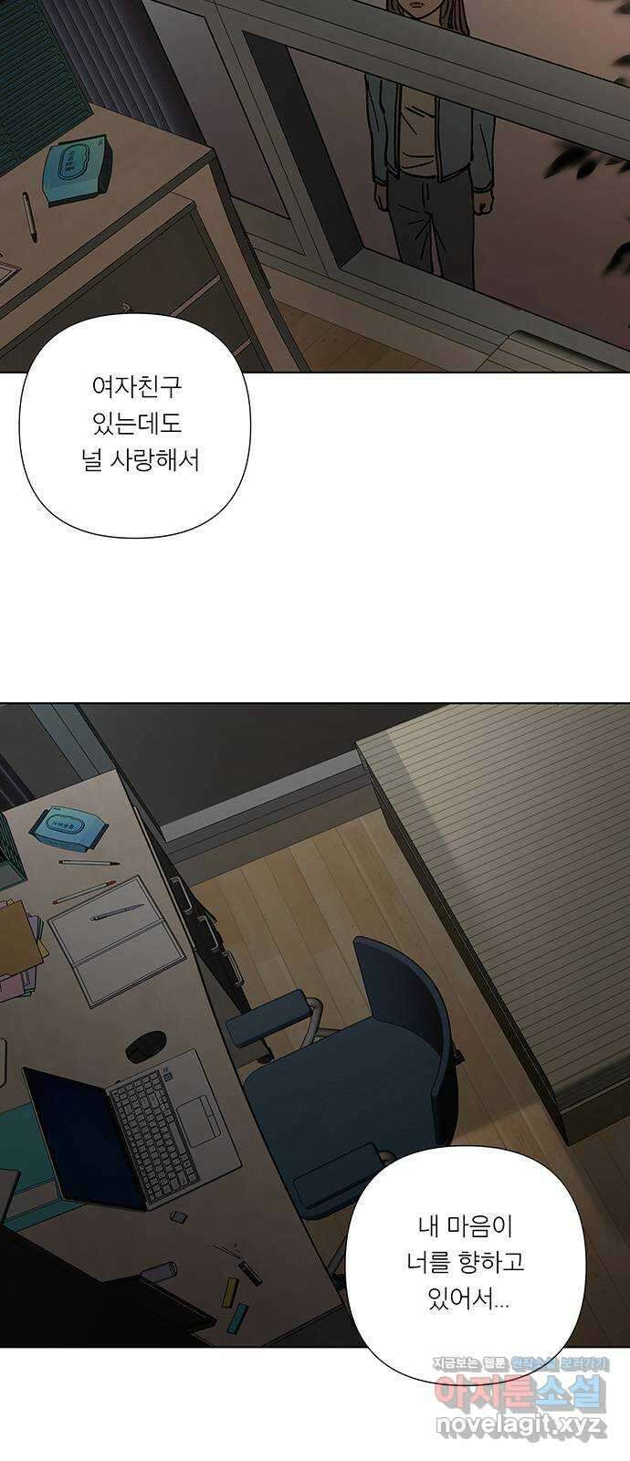 하자인간 14화 : 사랑 32