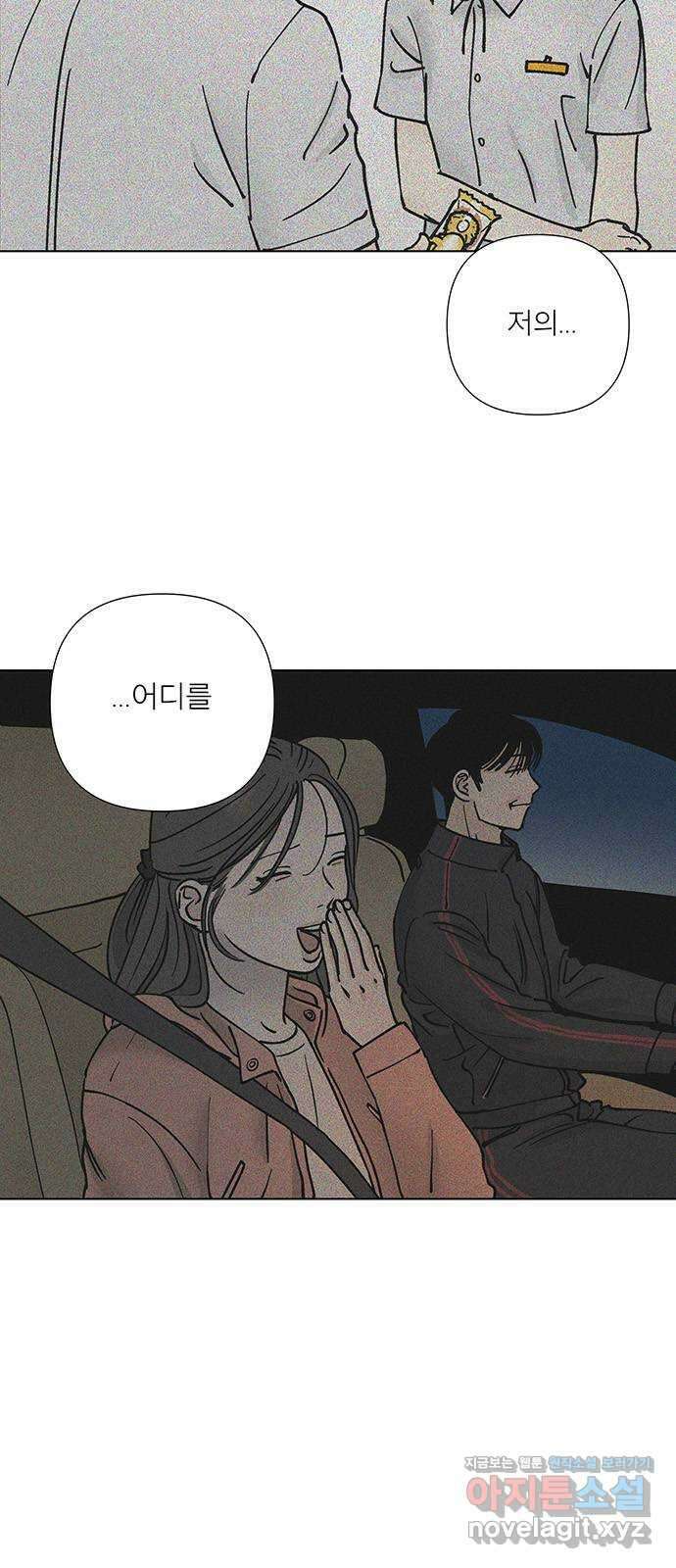 하자인간 14화 : 사랑 34