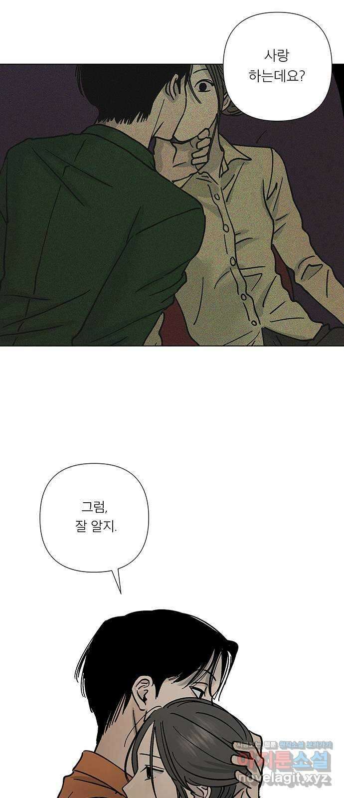하자인간 14화 : 사랑 35