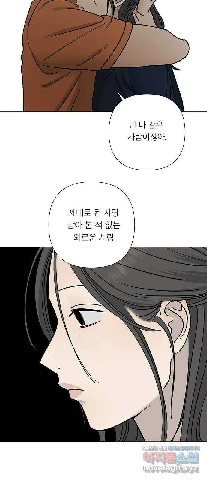 하자인간 14화 : 사랑 36