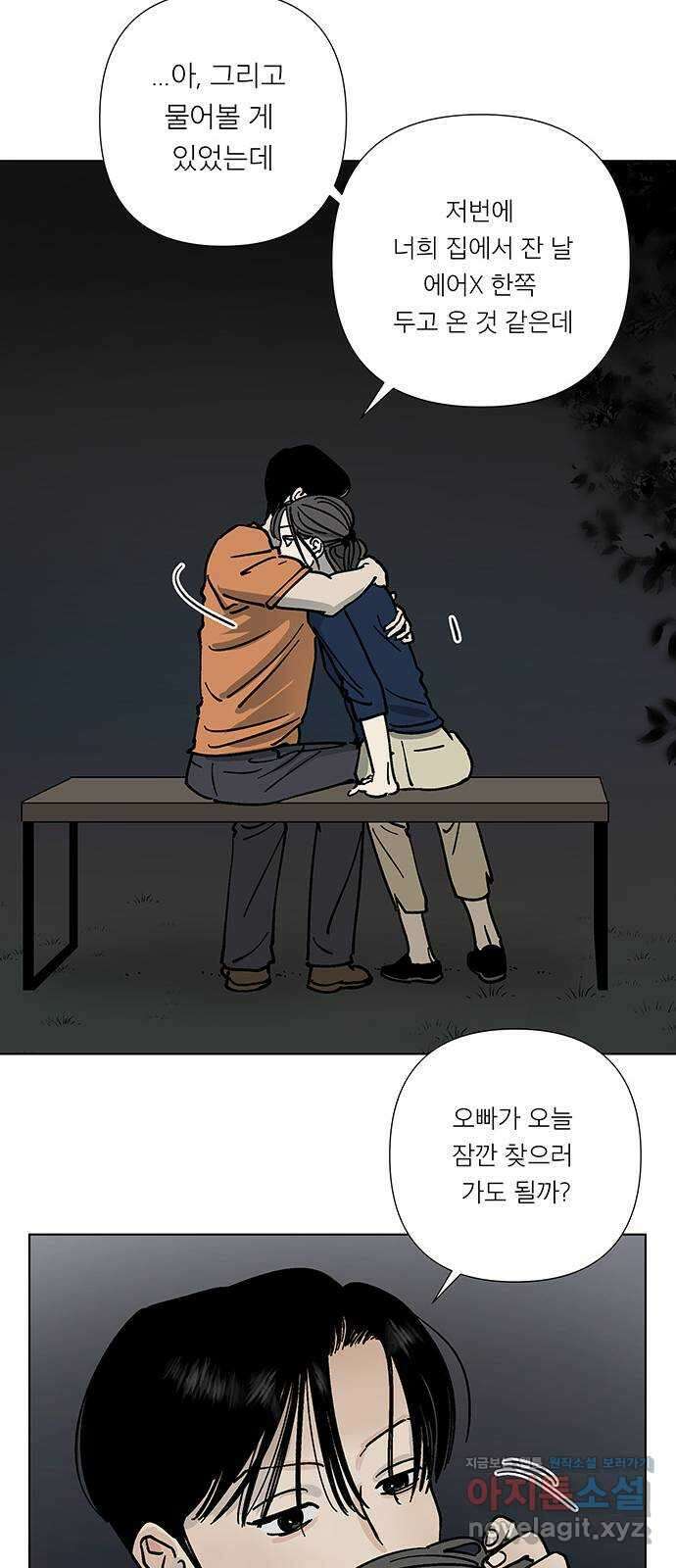 하자인간 14화 : 사랑 39