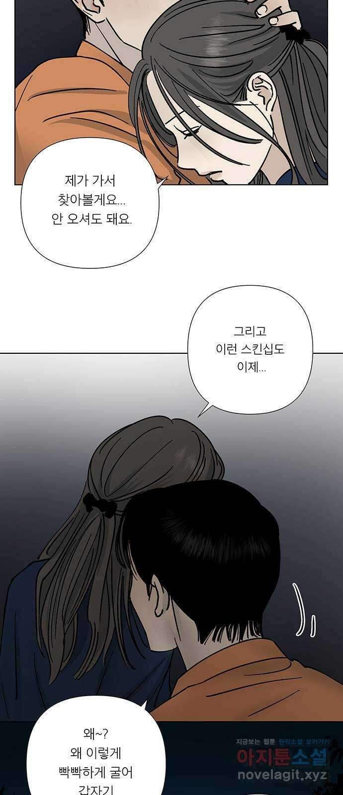 하자인간 14화 : 사랑 40