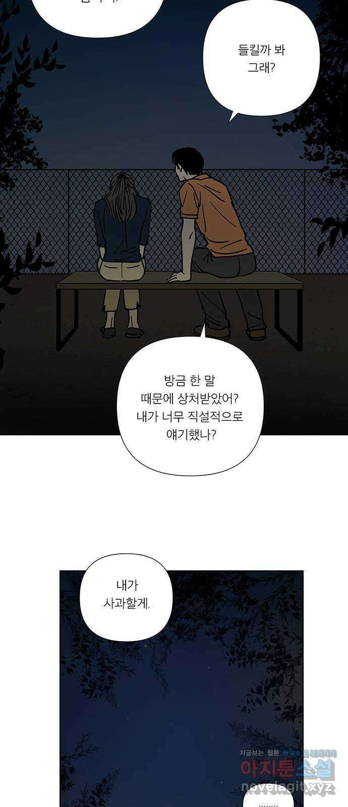 하자인간 14화 : 사랑 41