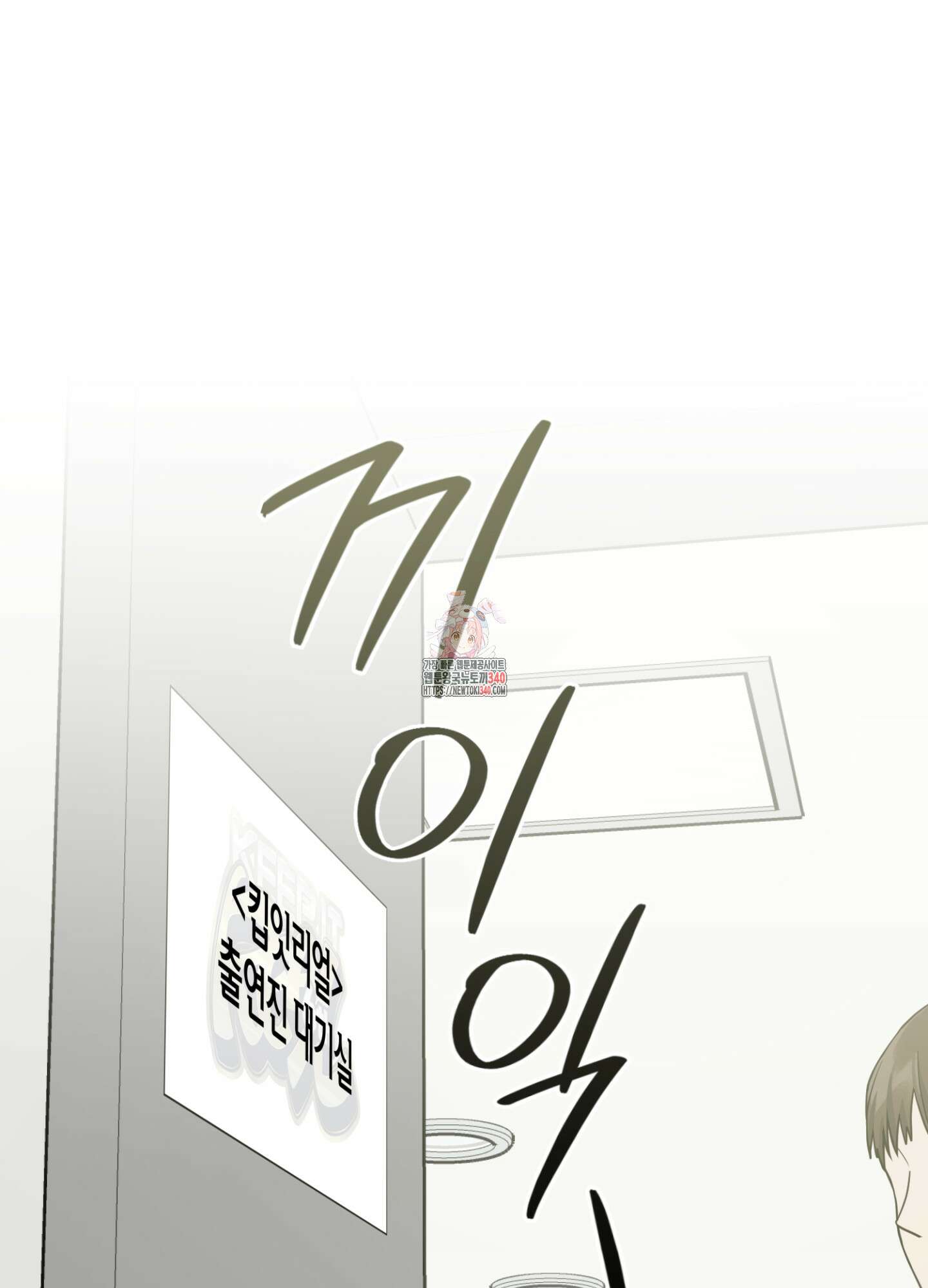 디스 러브 25화 1