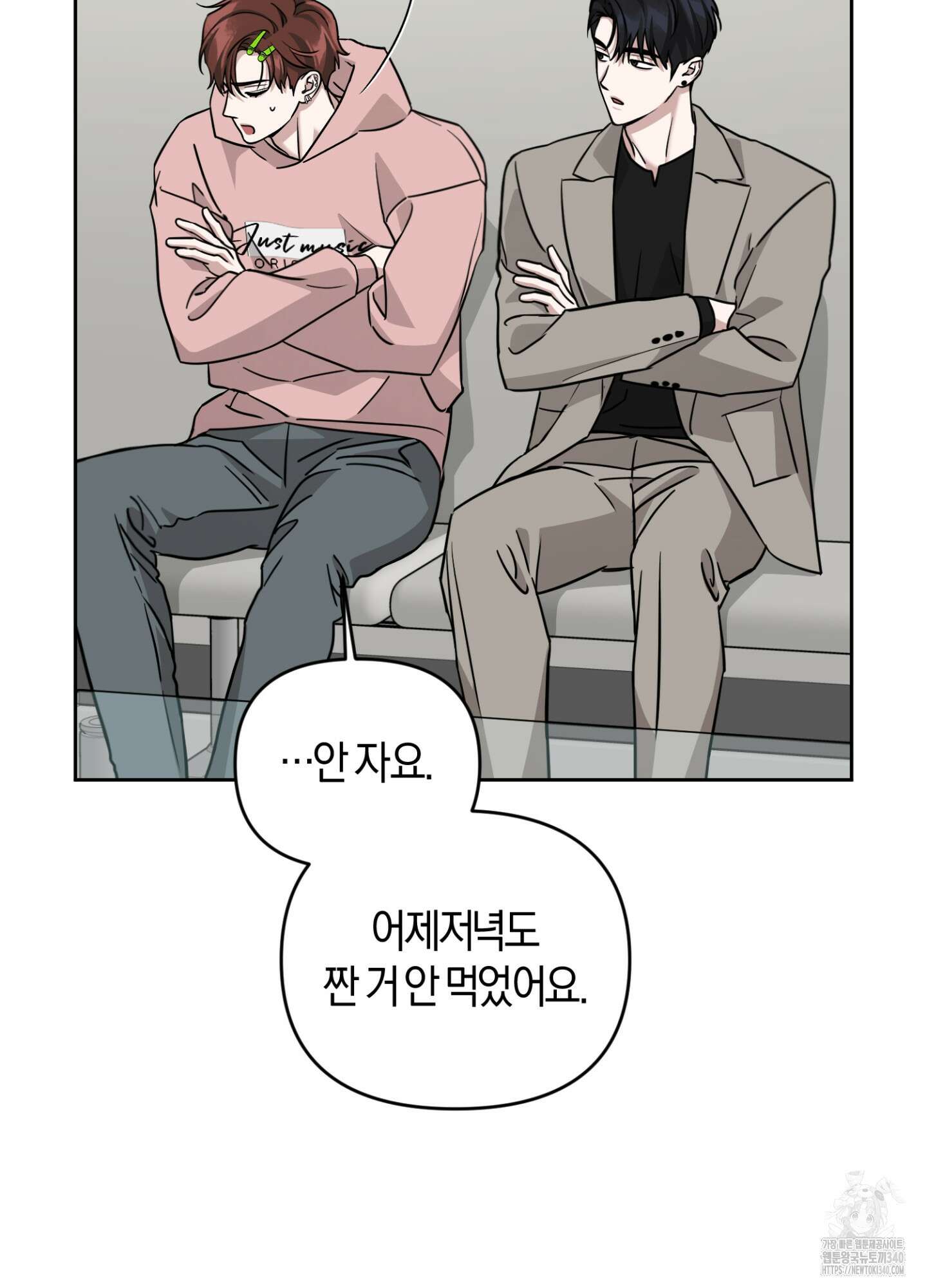 디스 러브 25화 8
