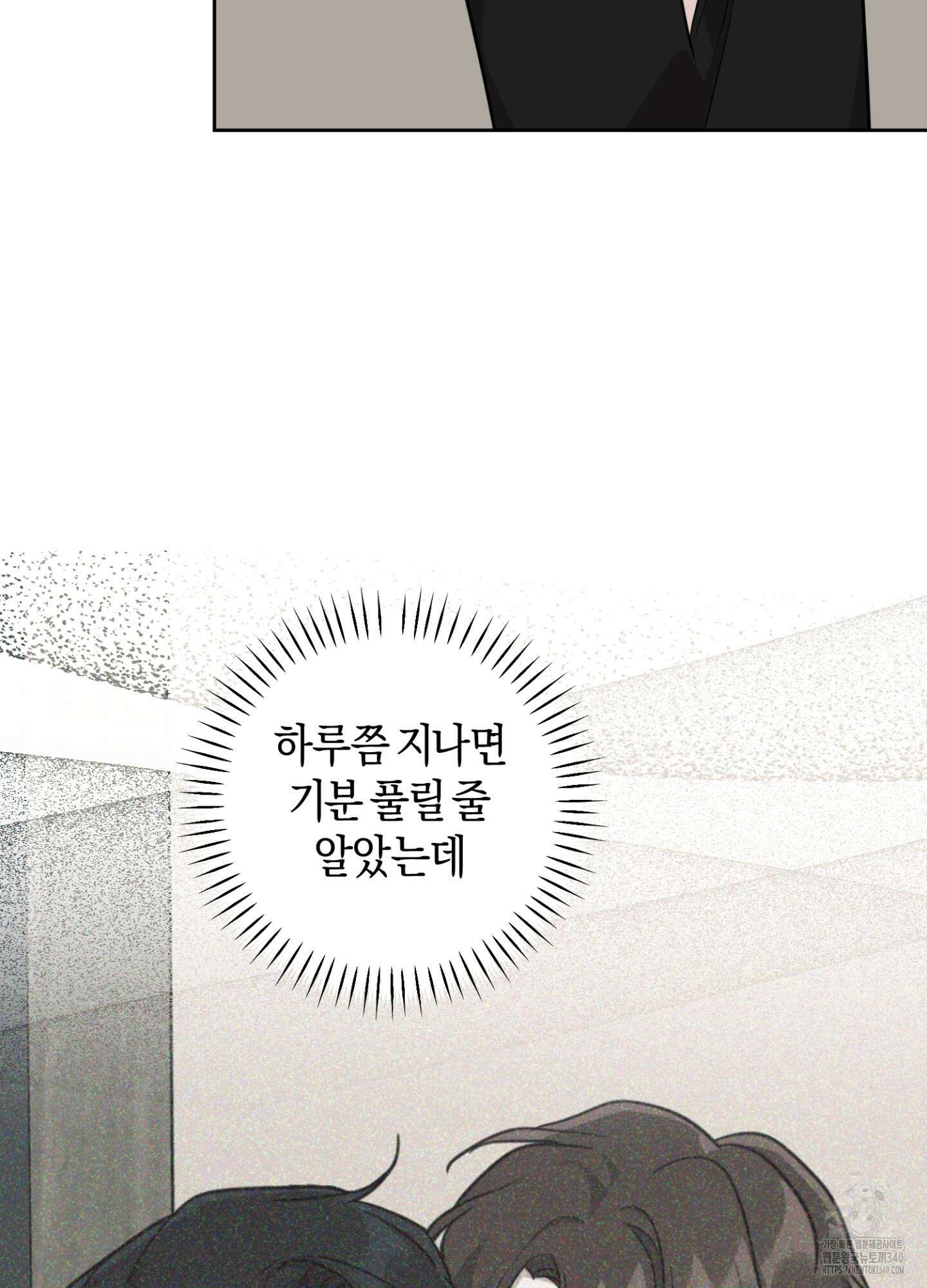 디스 러브 25화 10
