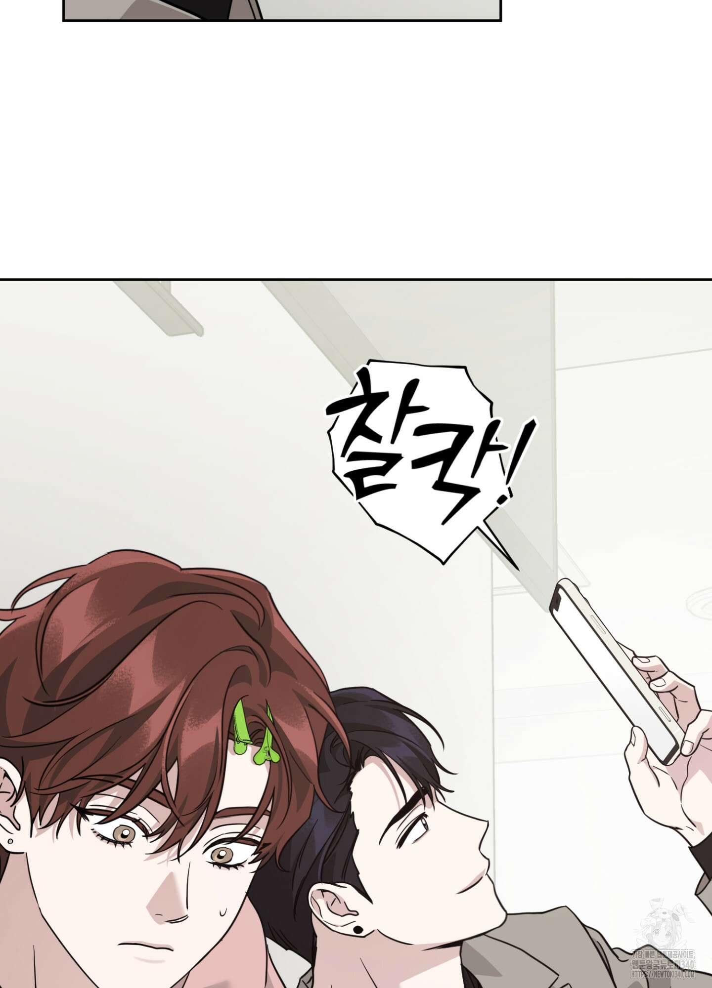디스 러브 25화 13