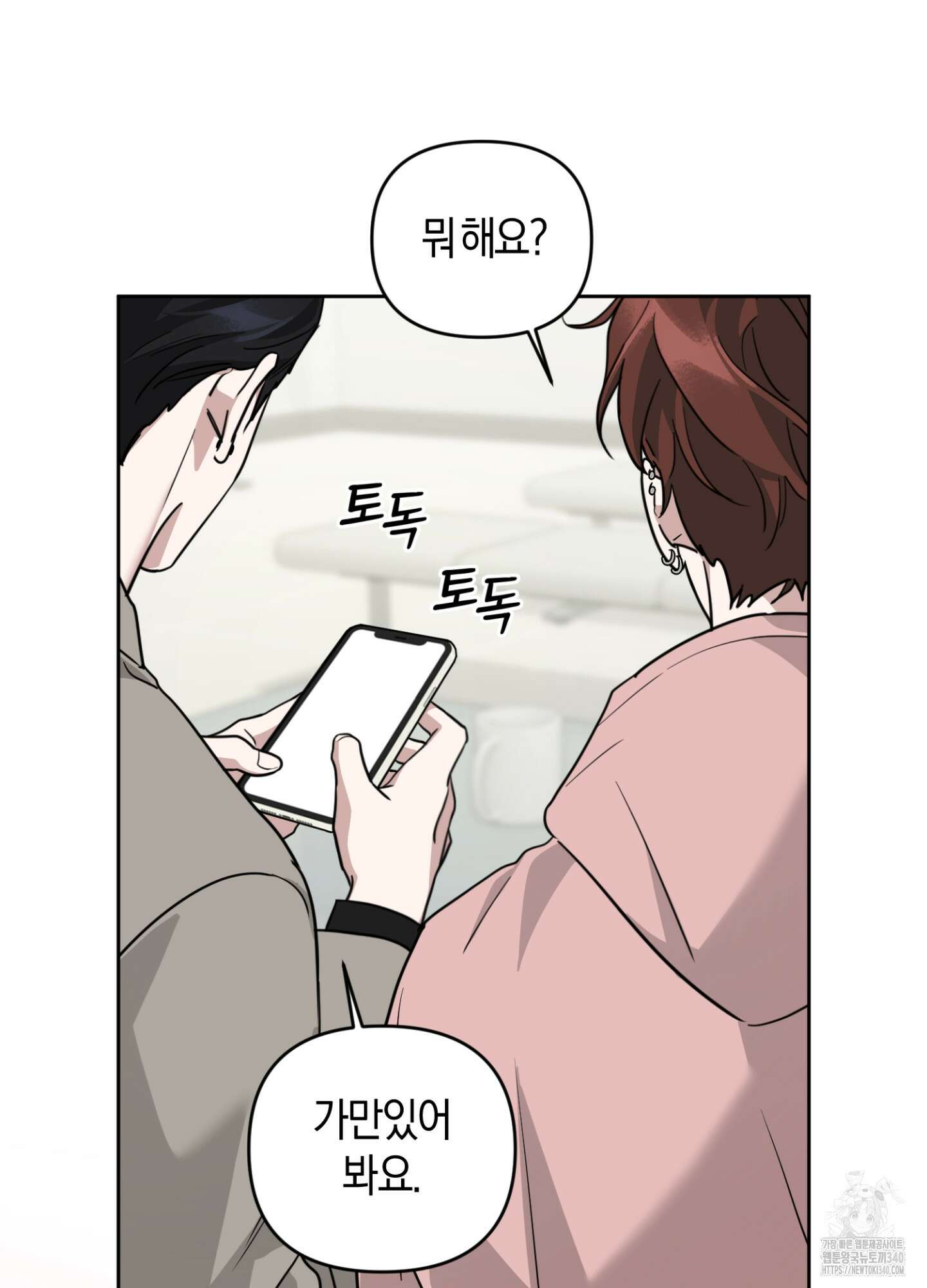 디스 러브 25화 15
