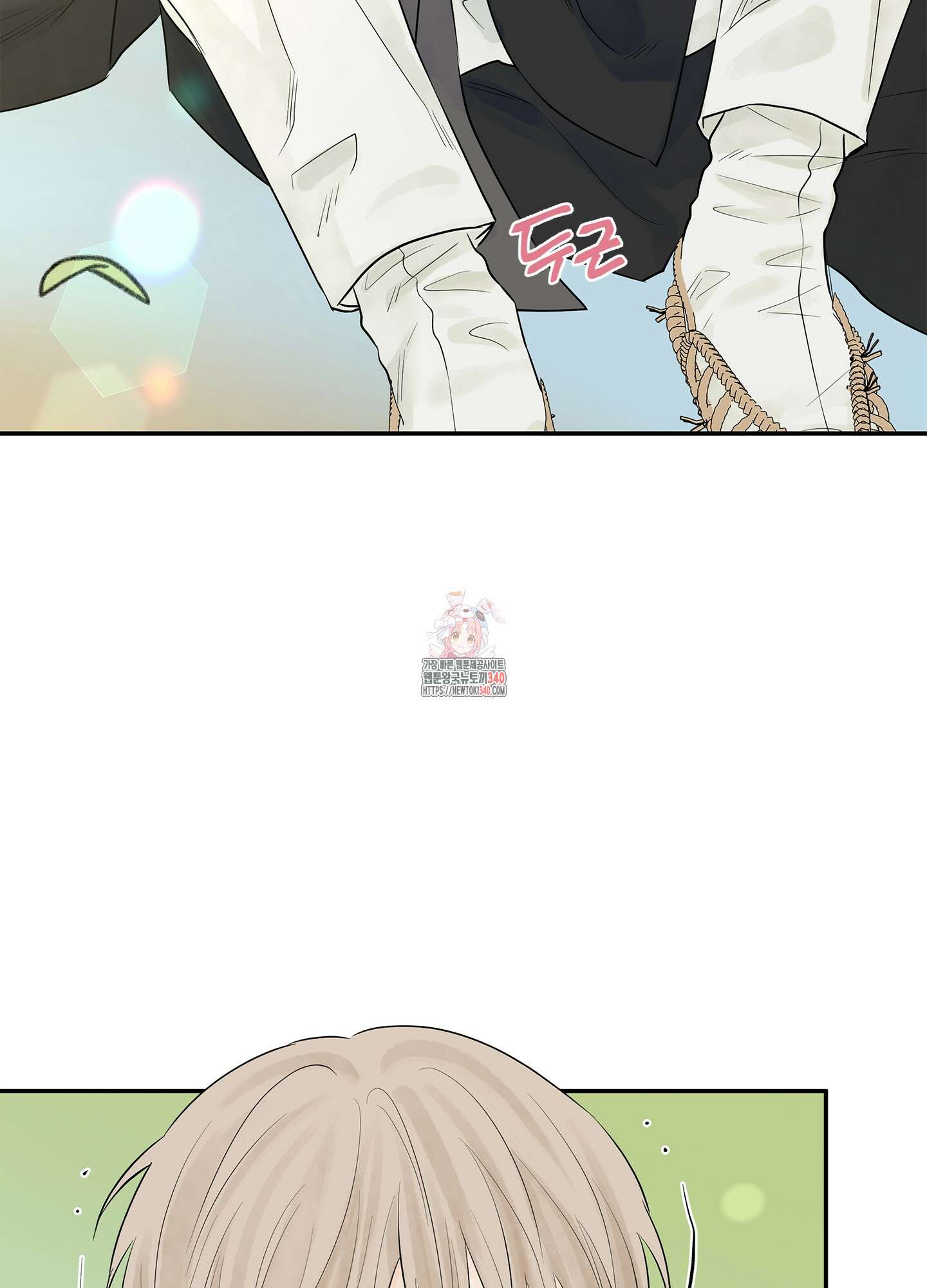 미구놀이 12화 1