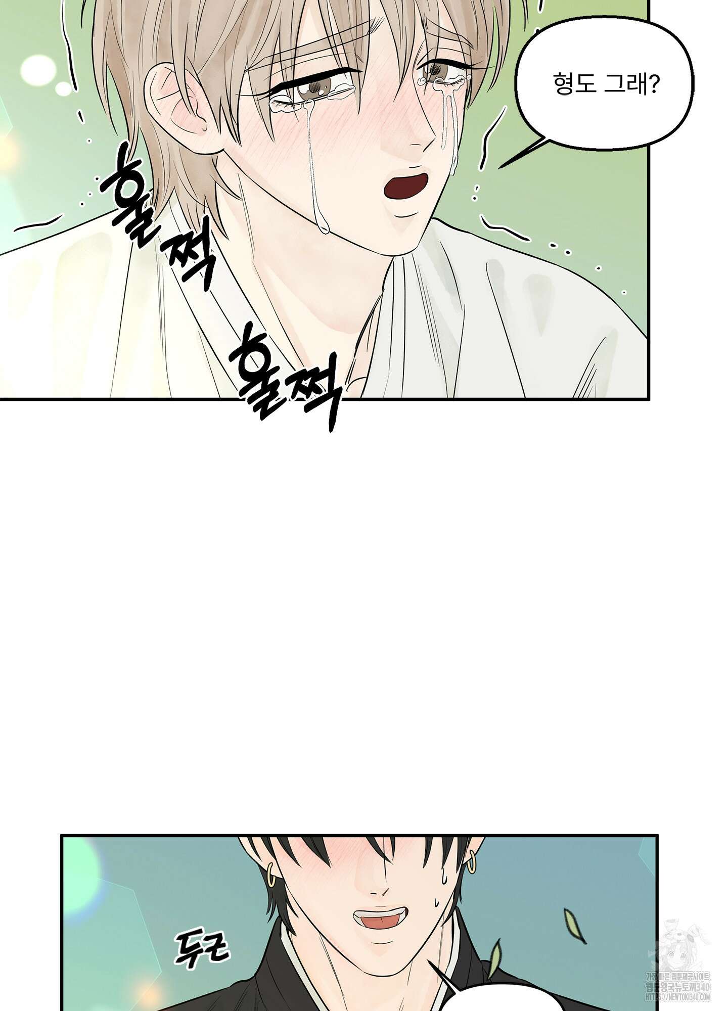 미구놀이 12화 2