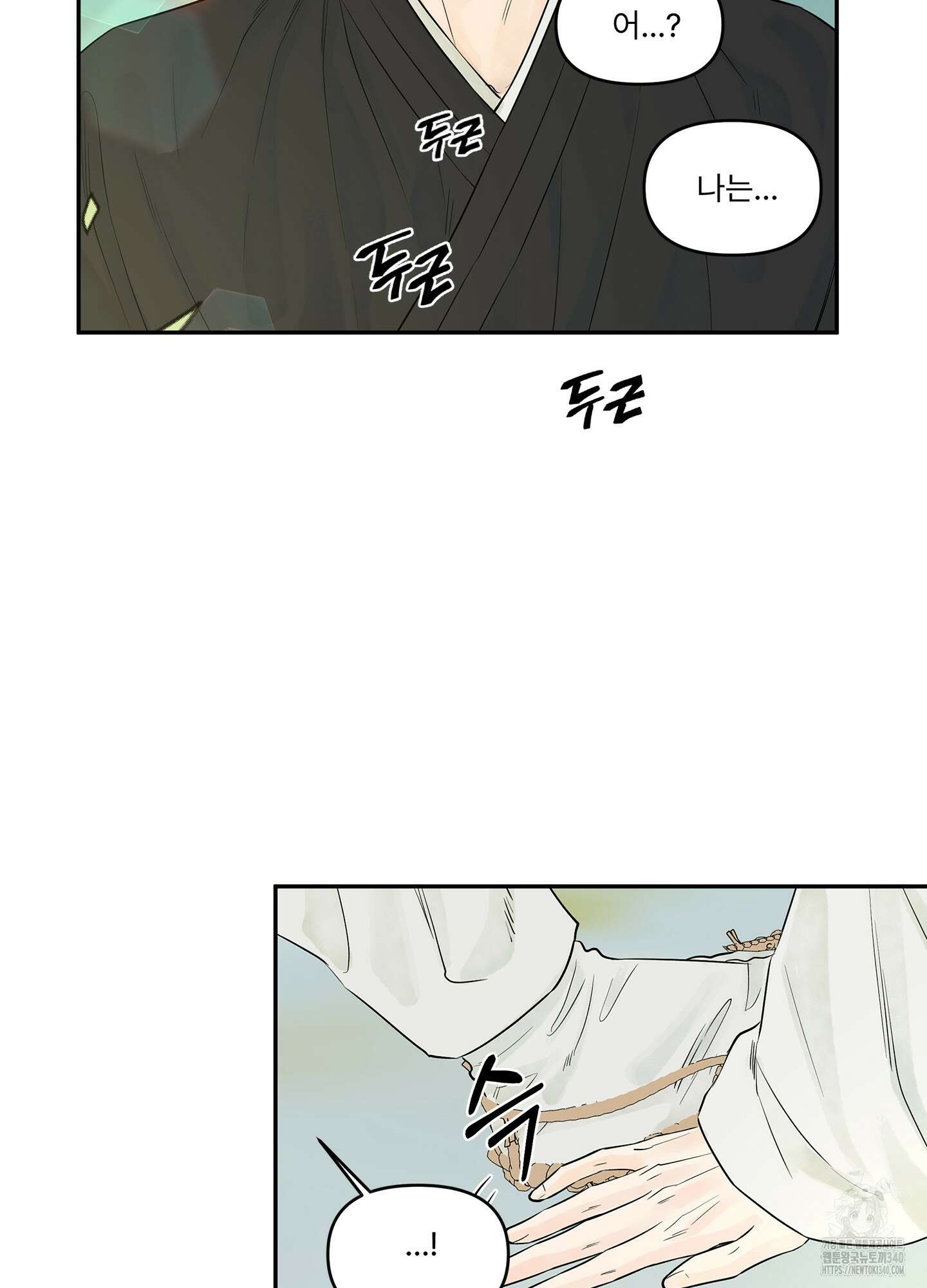 미구놀이 12화 3
