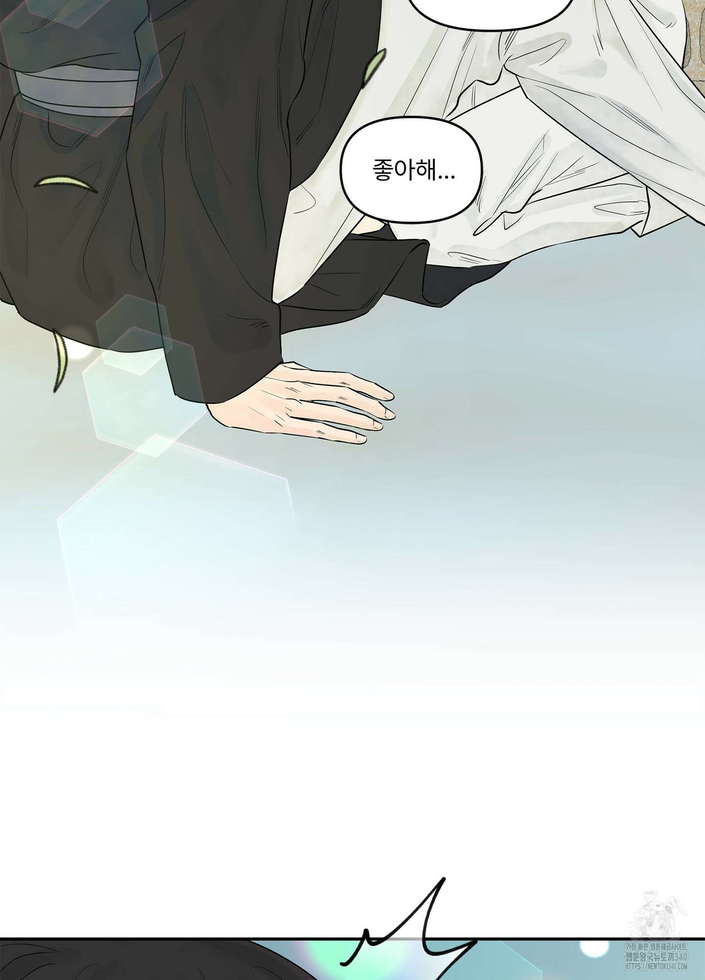 미구놀이 12화 5