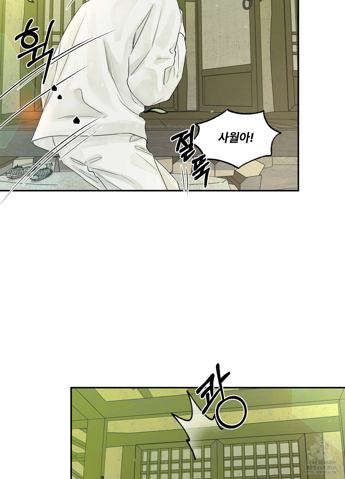 미구놀이 12화 10