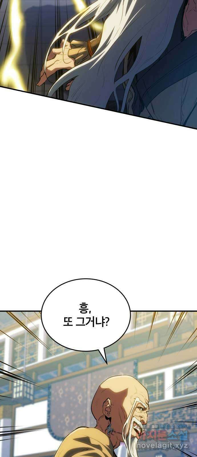 팔문의 옥 20화 2
