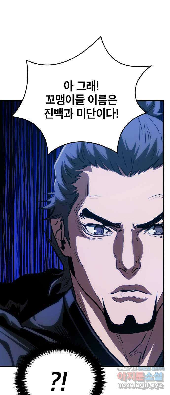 팔문의 옥 27화 9