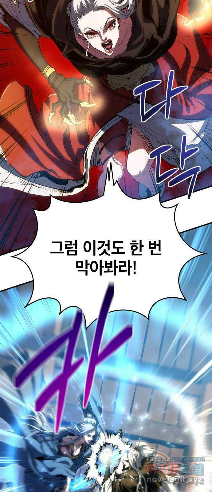 팔문의 옥 30화 5