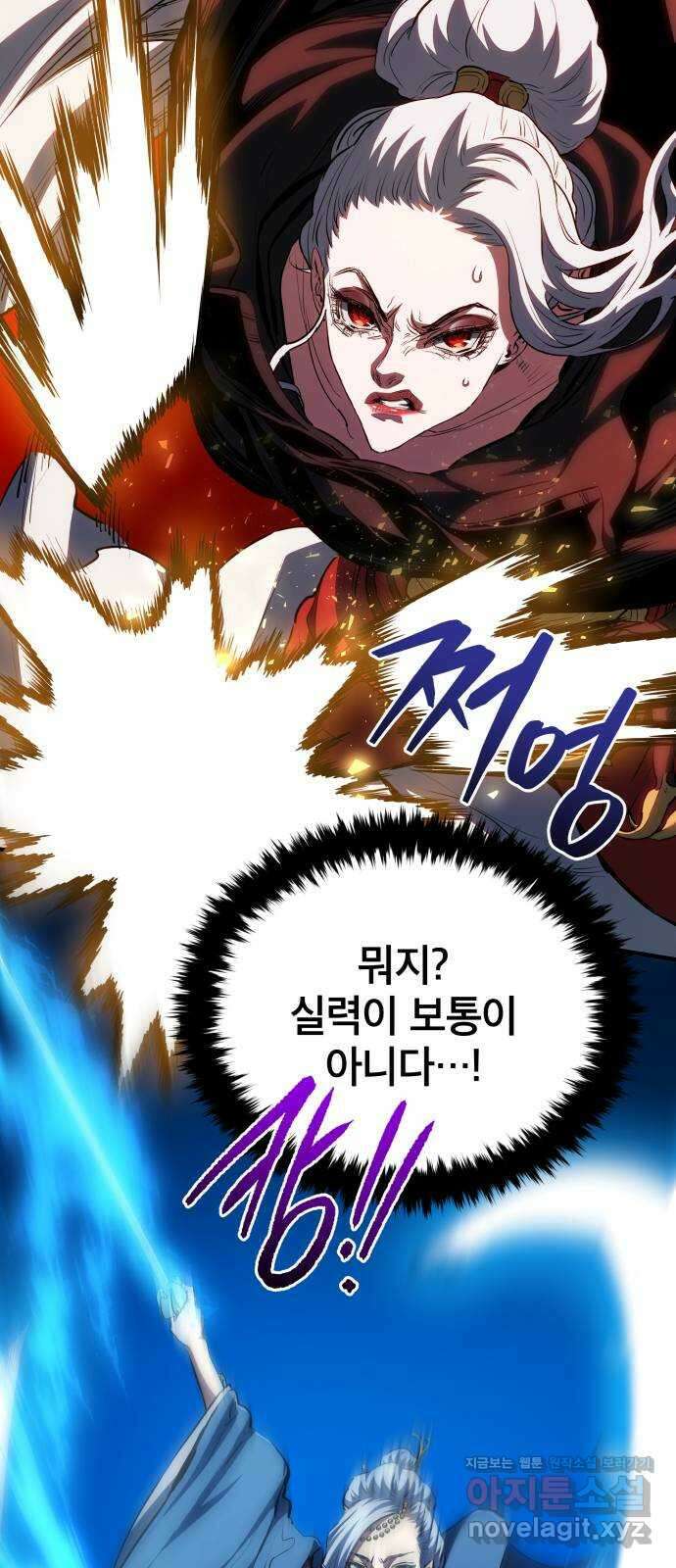 팔문의 옥 30화 9