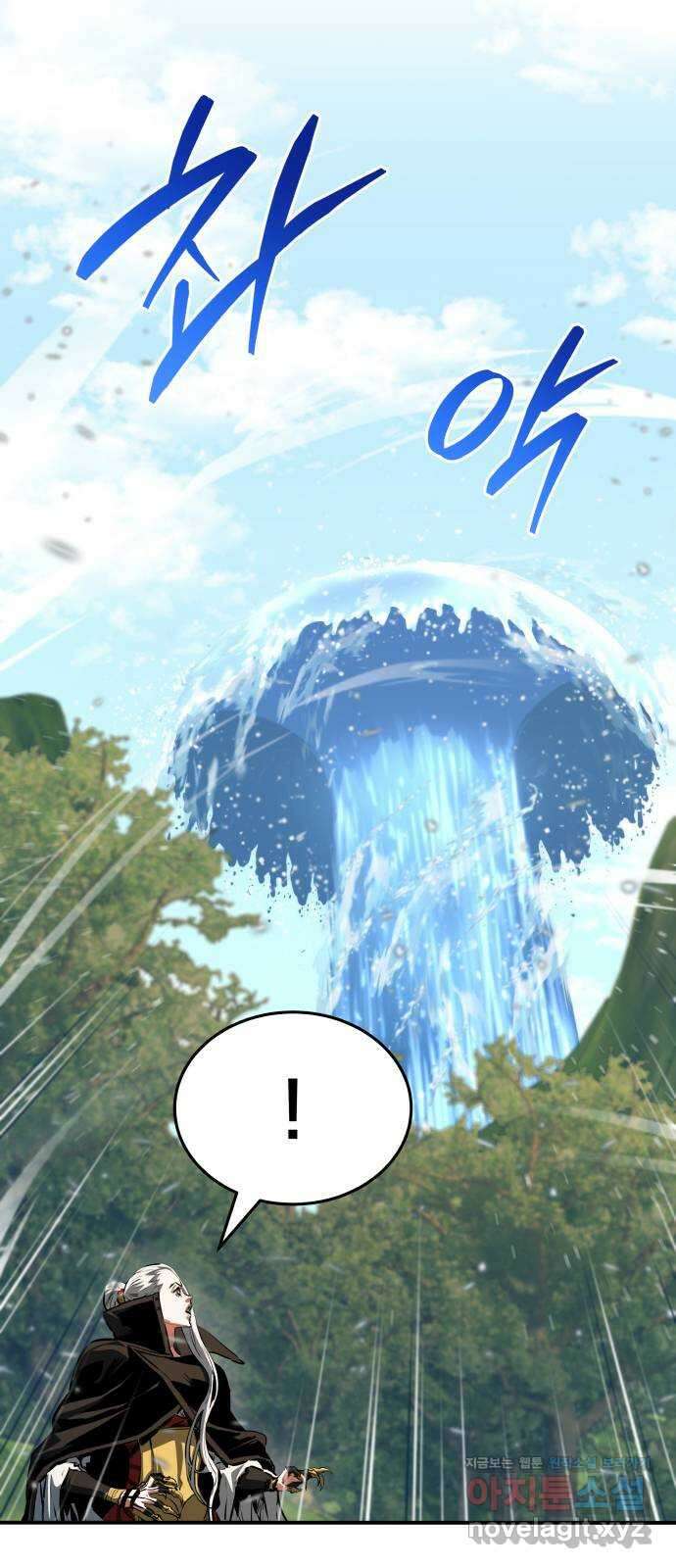 팔문의 옥 33화 4