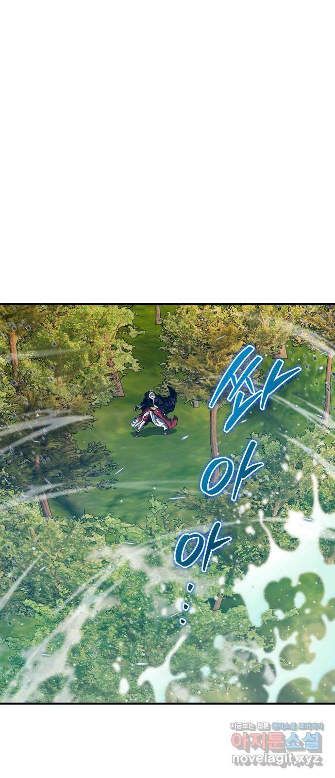 팔문의 옥 33화 5