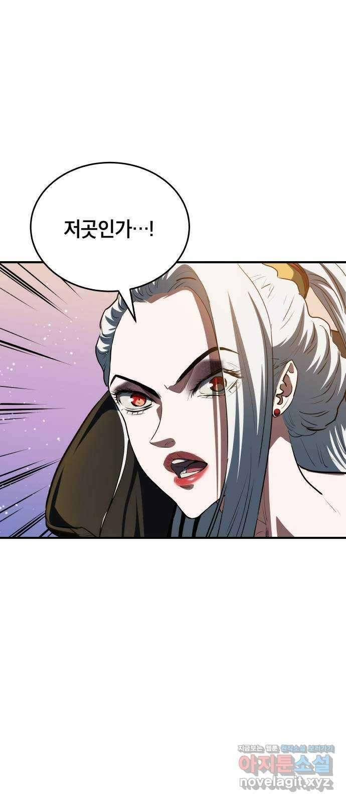 팔문의 옥 33화 6