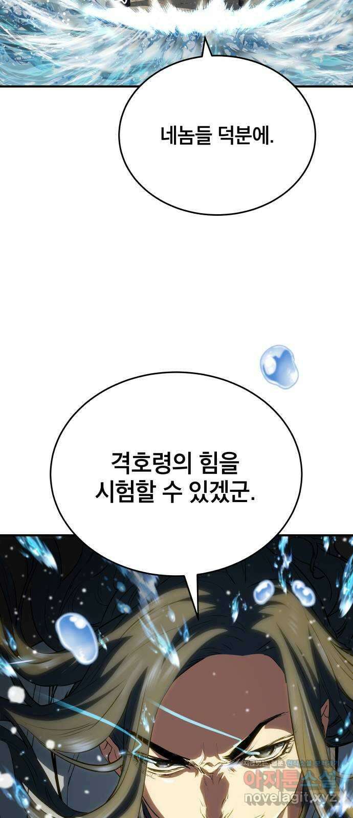팔문의 옥 33화 9