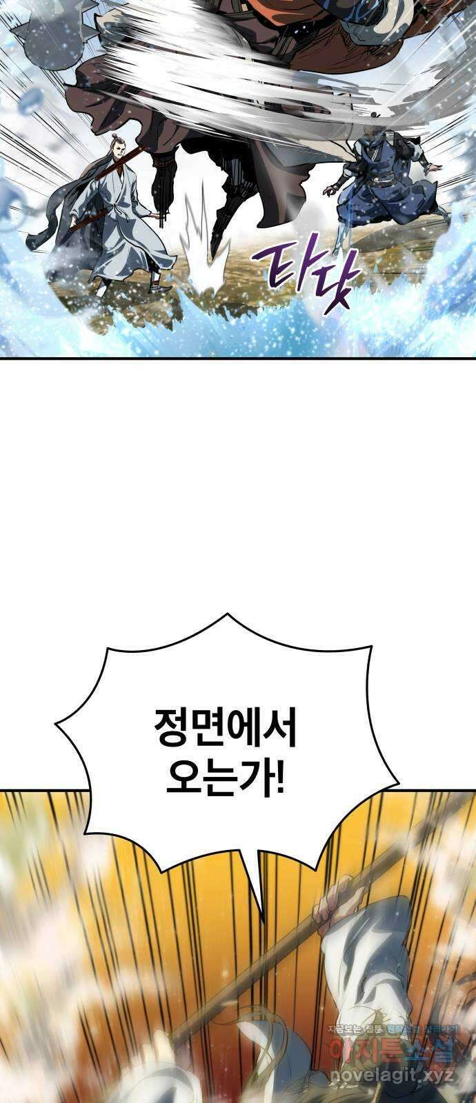 팔문의 옥 33화 13
