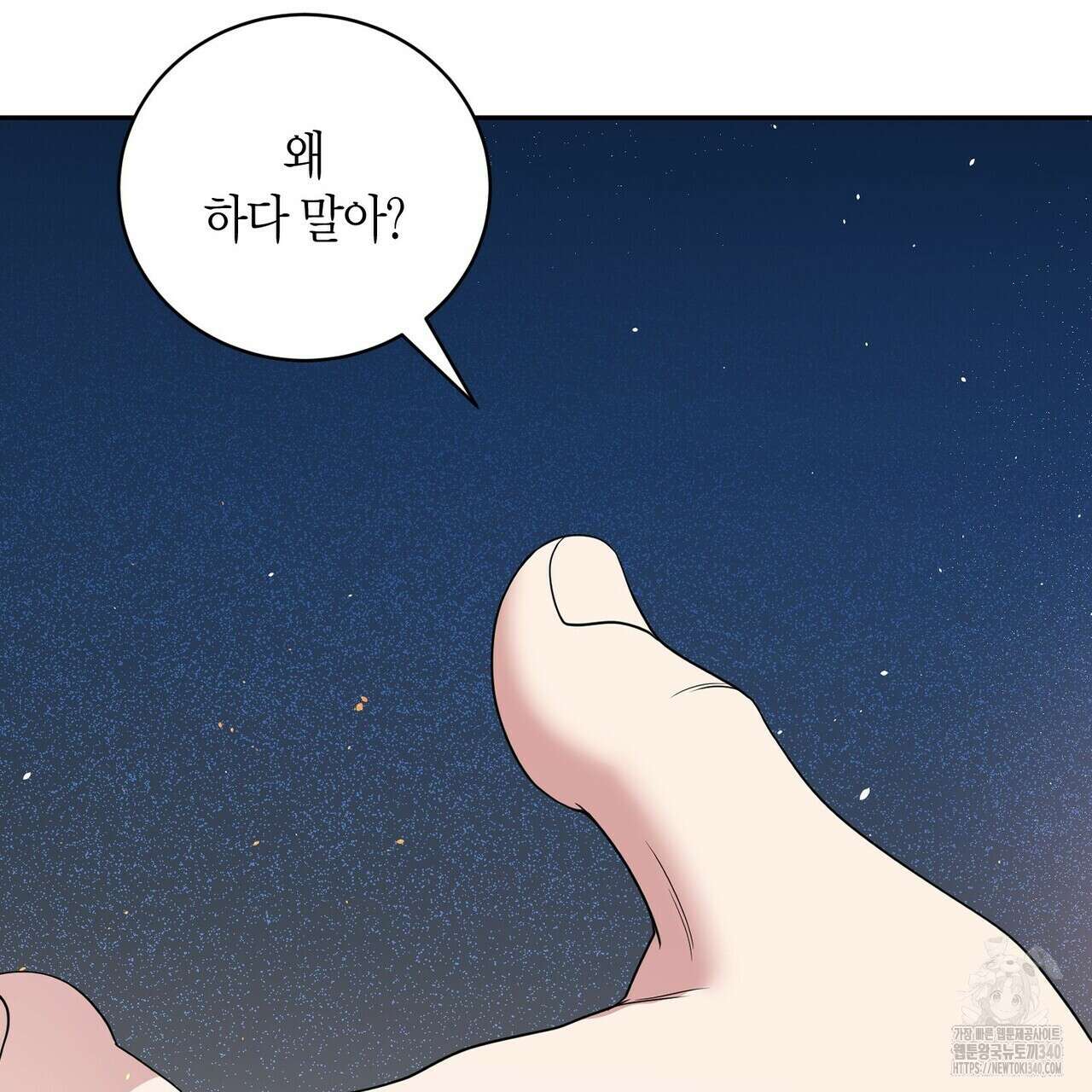 파이트 클럽 12화 14