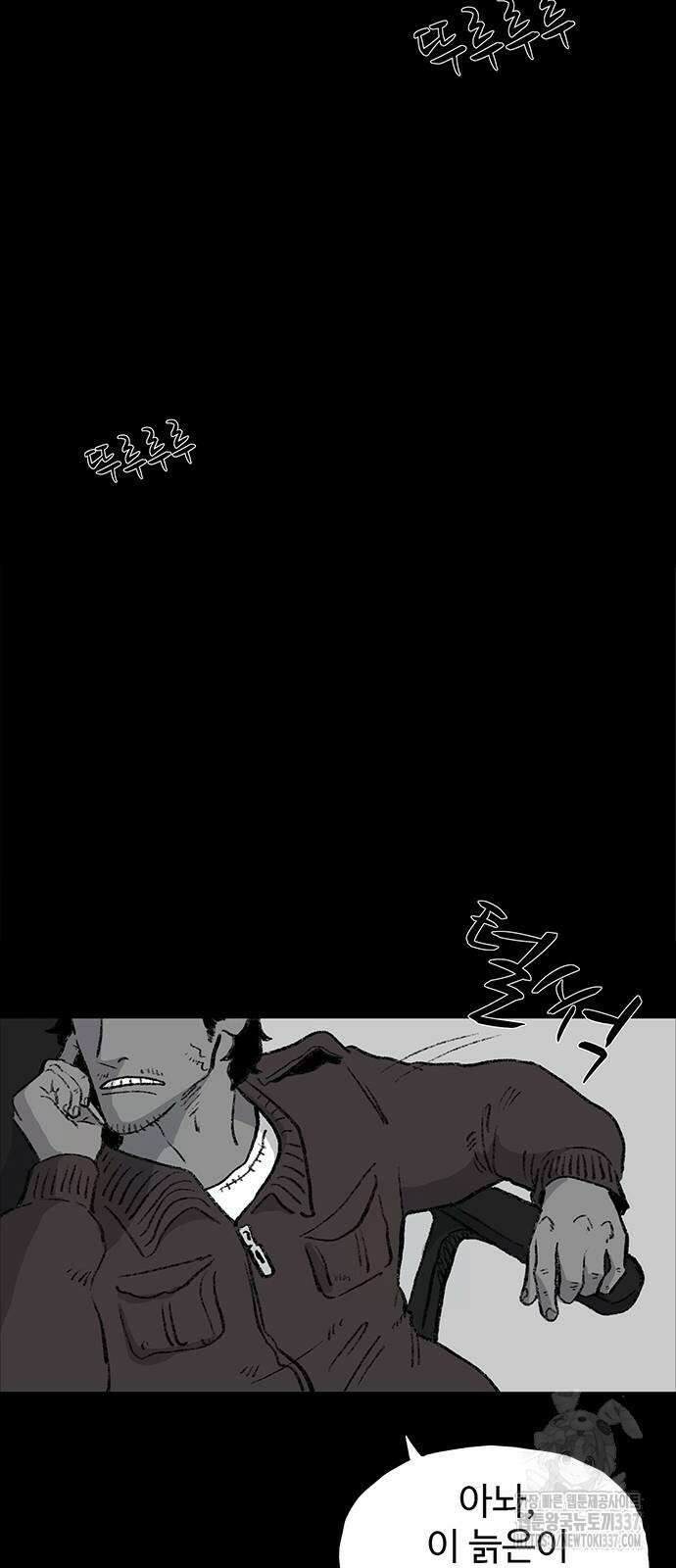 만수면 무강리 3화 2