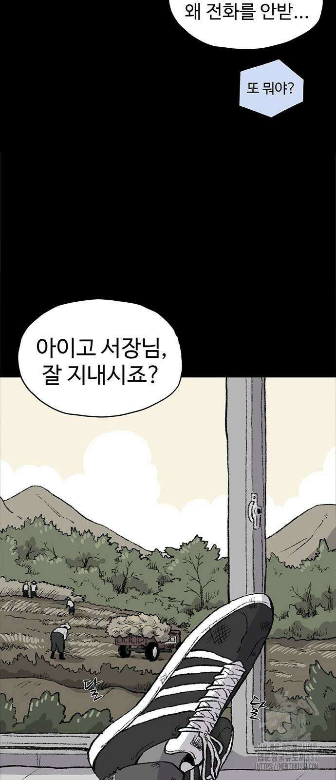 만수면 무강리 3화 3