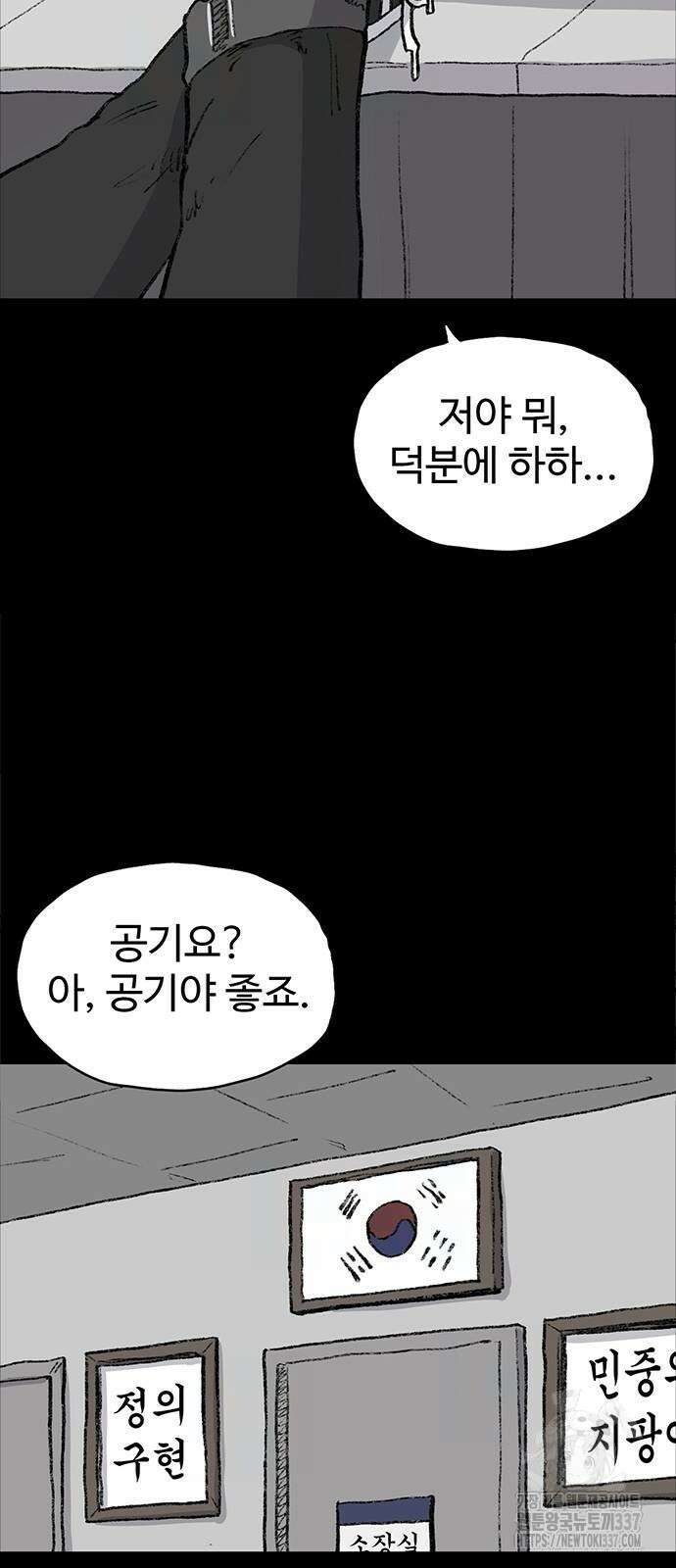 만수면 무강리 3화 4
