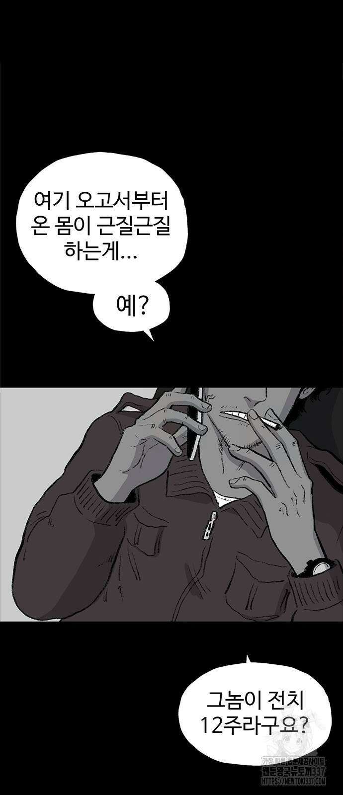만수면 무강리 3화 6