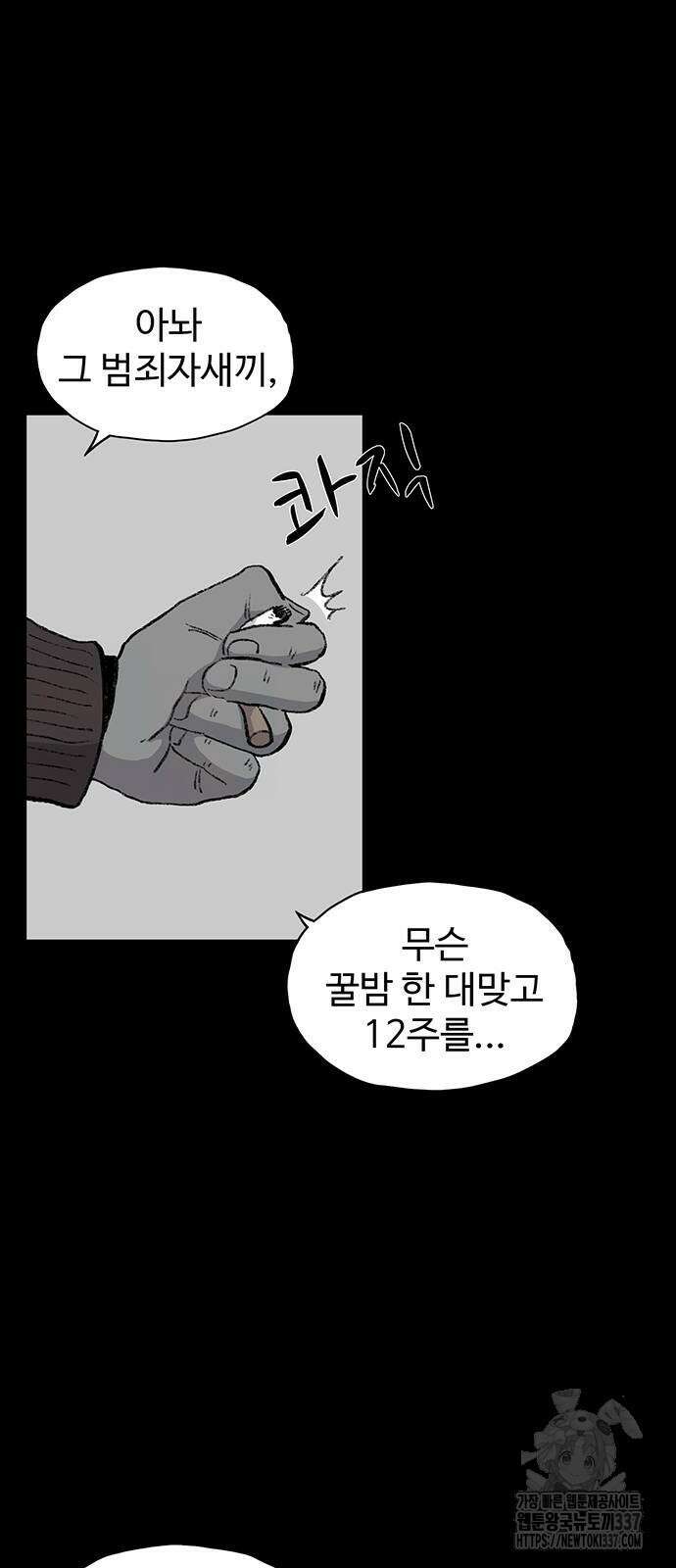 만수면 무강리 3화 7