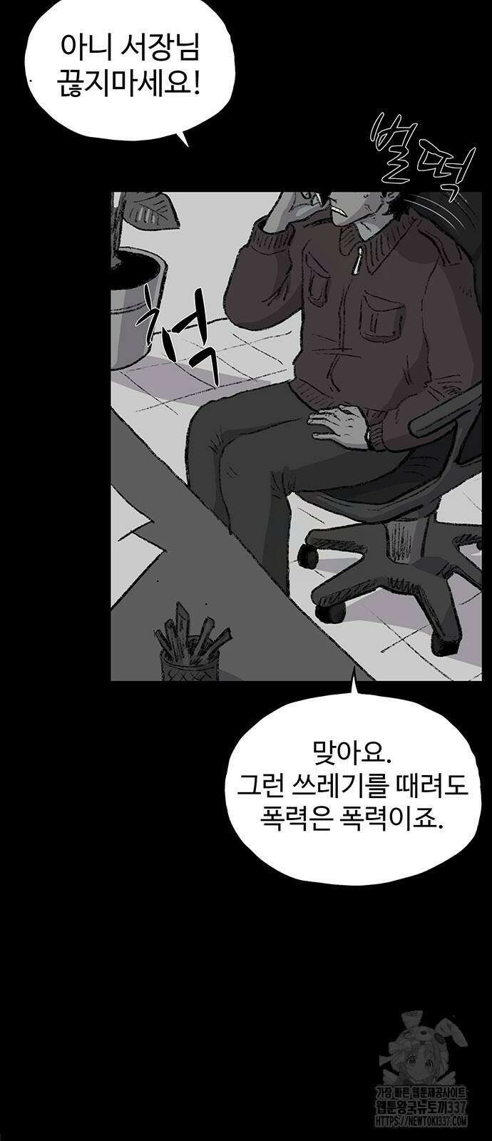 만수면 무강리 3화 8