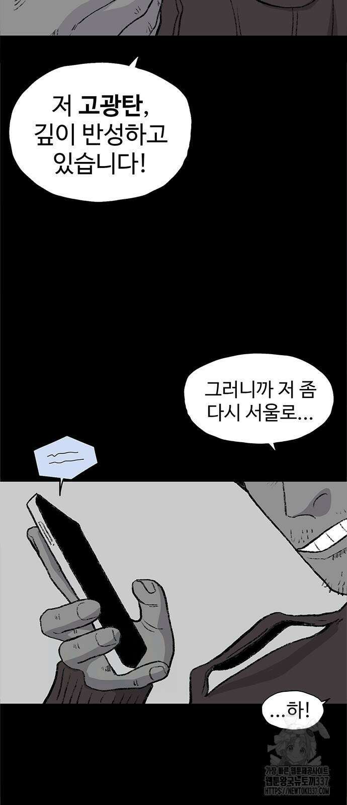 만수면 무강리 3화 10