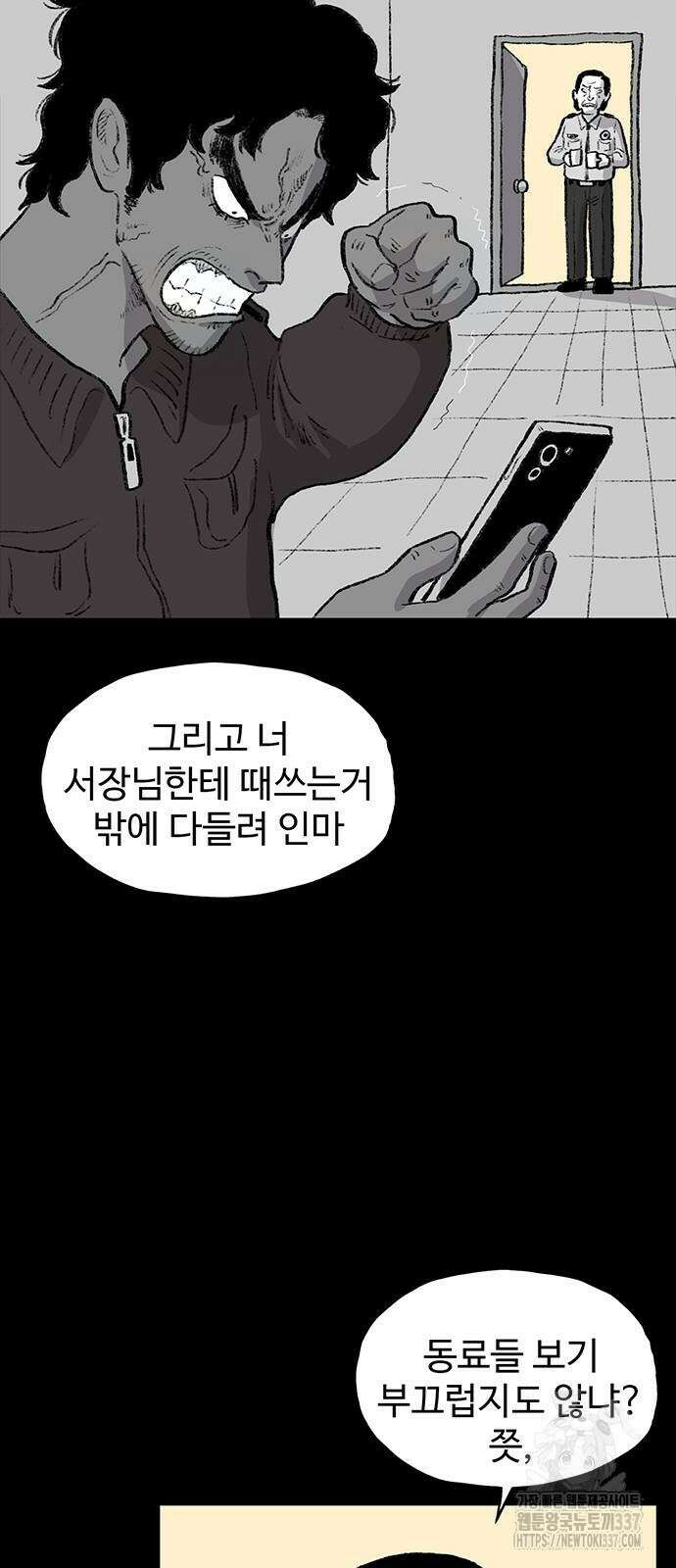 만수면 무강리 3화 15