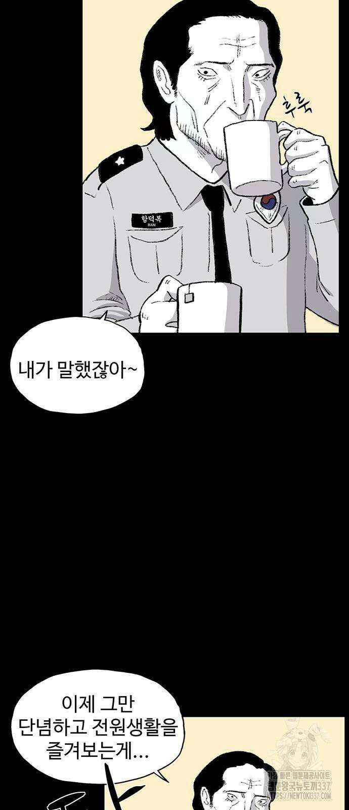 만수면 무강리 3화 16