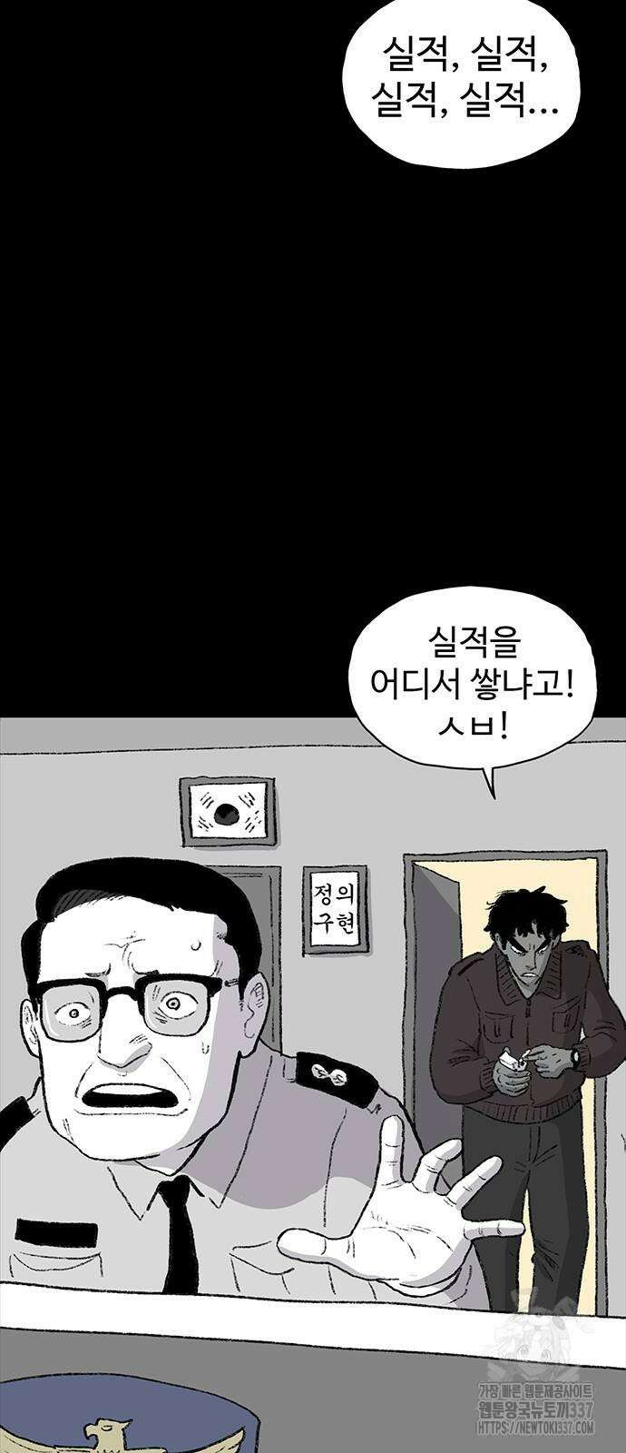 만수면 무강리 3화 19