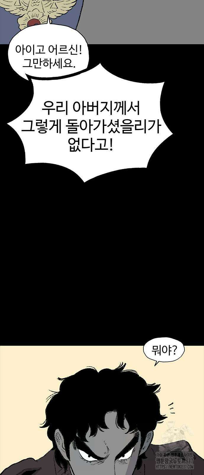 만수면 무강리 3화 20