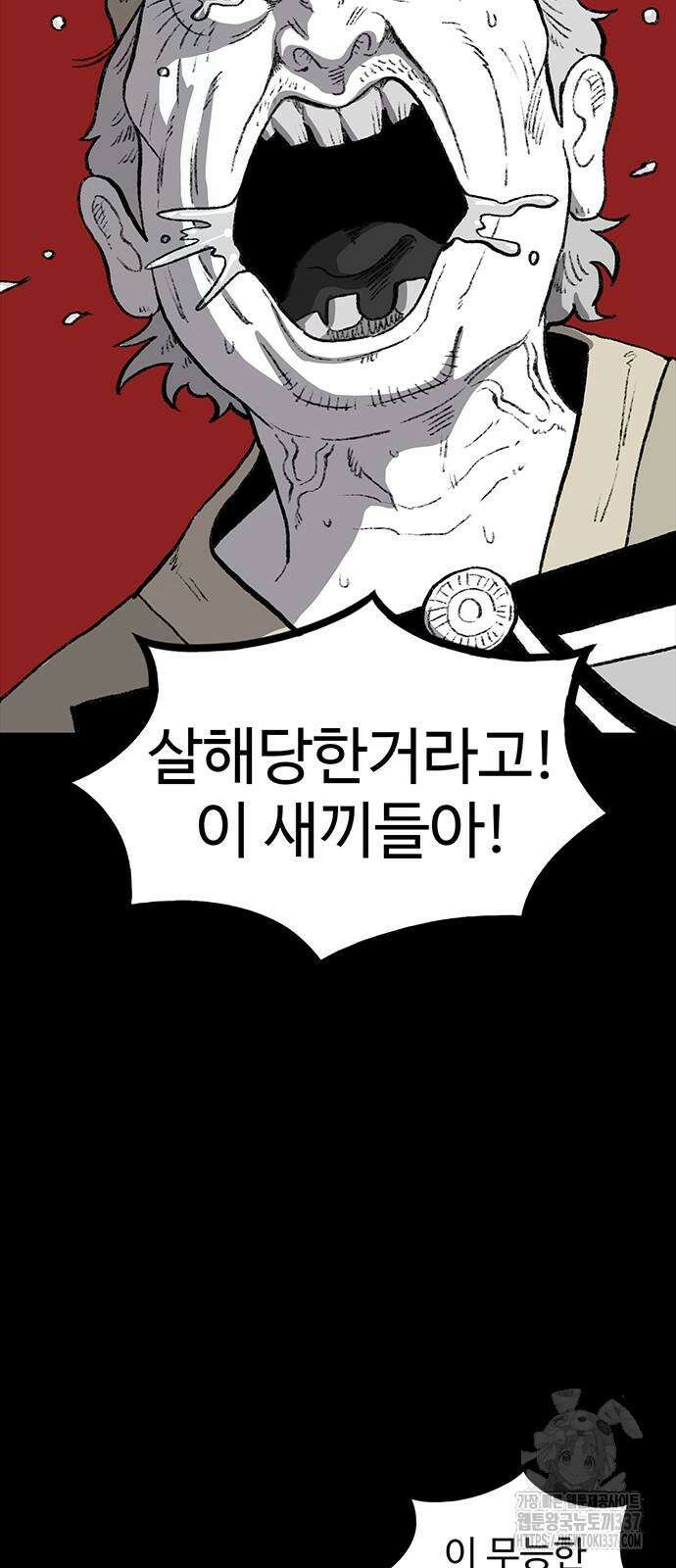 만수면 무강리 3화 24
