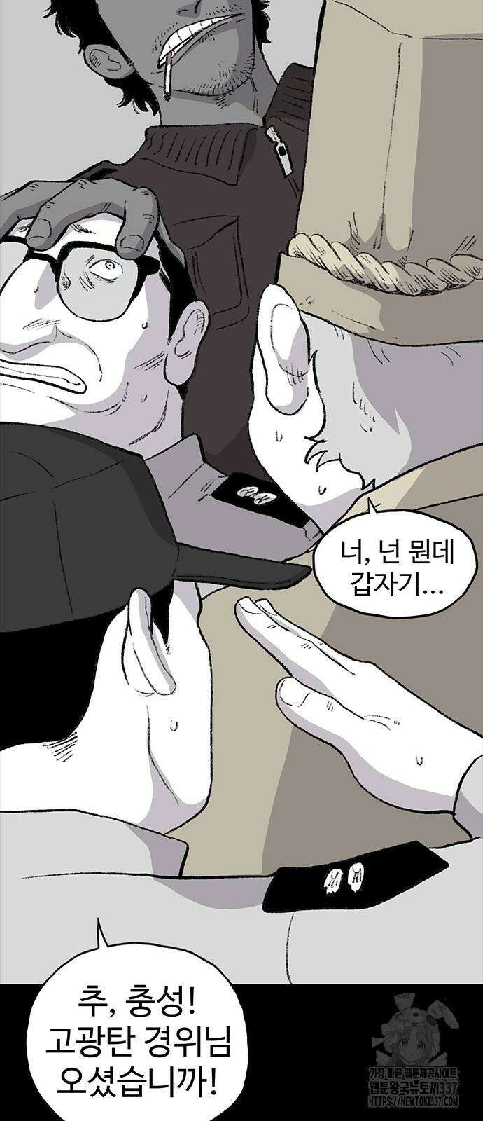 만수면 무강리 3화 26