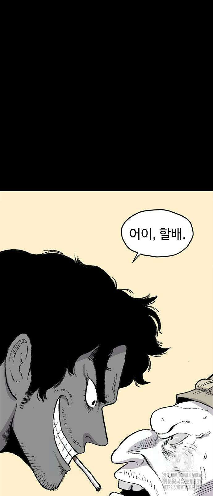 만수면 무강리 3화 28