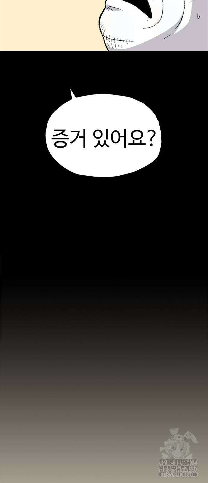 만수면 무강리 3화 29