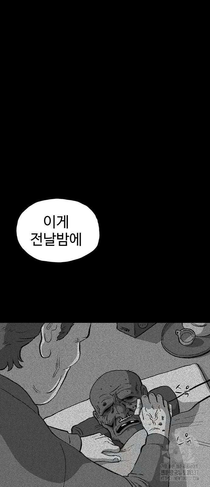만수면 무강리 3화 35