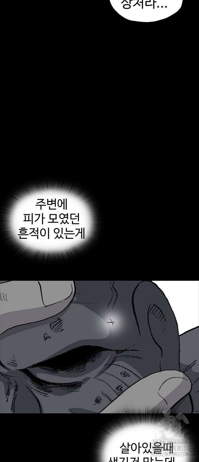 만수면 무강리 3화 40