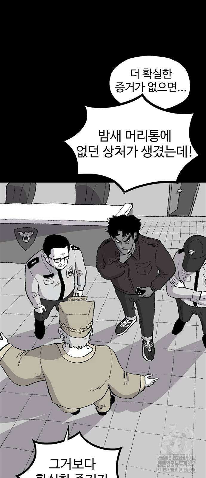 만수면 무강리 3화 44