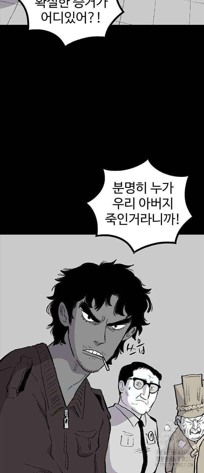 만수면 무강리 3화 45