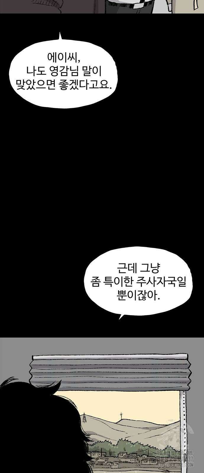 만수면 무강리 3화 46