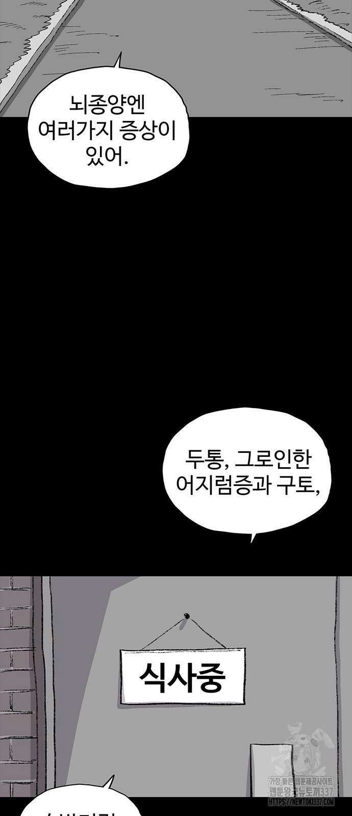 만수면 무강리 3화 50
