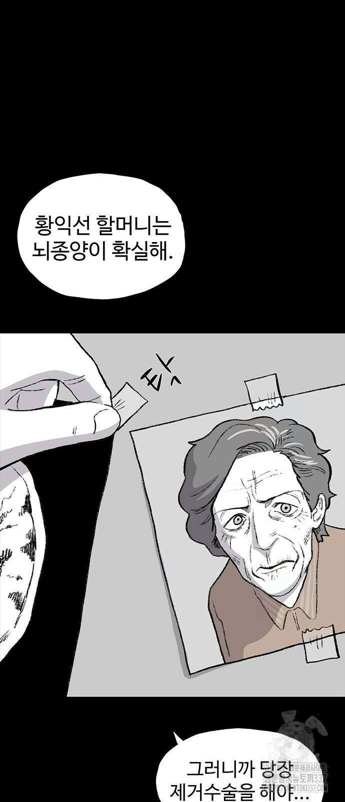 만수면 무강리 3화 52
